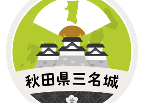 缶バッジ【秋田県三名城】