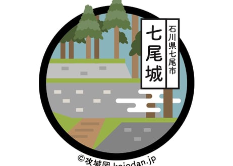 ご当地缶バッジ【七尾城】