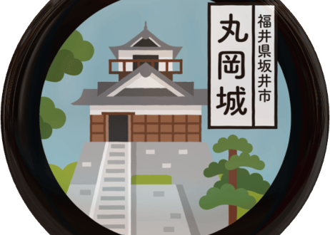 ご当地缶バッジ【丸岡城】