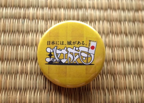 缶バッジ【攻城団ロゴ】