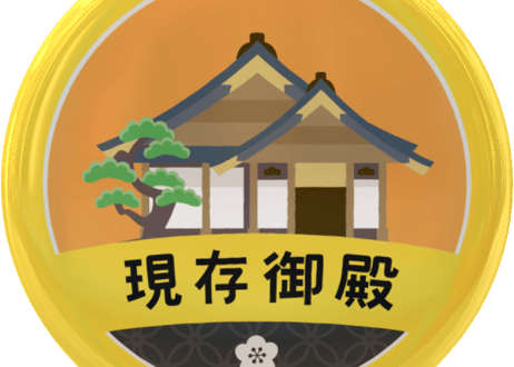 缶バッジ【現存御殿】