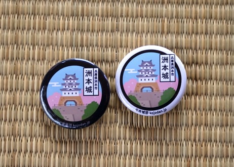 ご当地缶バッジ【洲本城】