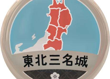 缶バッジ【東北三名城】