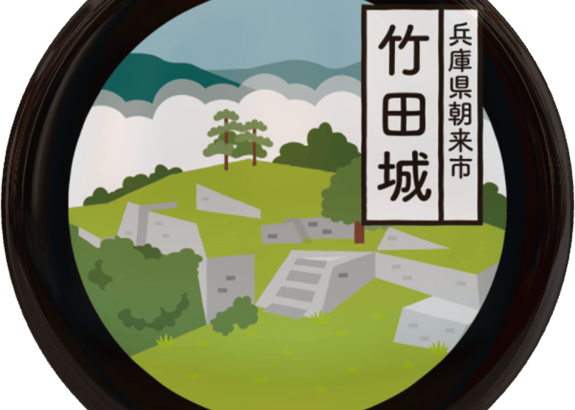ご当地缶バッジ【竹田城】 | 攻城団オンラインショップ