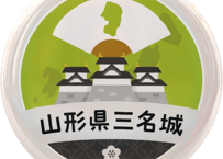 缶バッジ【山形県三名城】