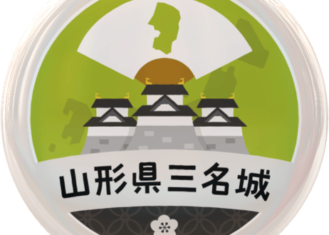 缶バッジ【山形県三名城】