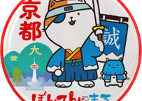 ご当地ぼんてん・まる缶バッジ【京都府】