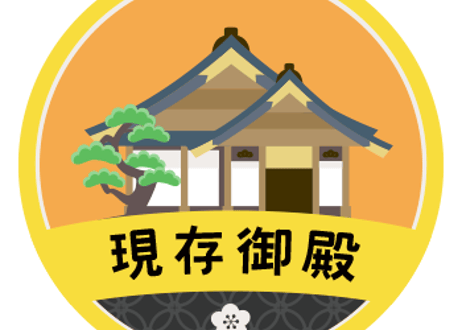 缶バッジ【現存御殿】