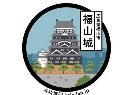 ご当地缶バッジ【福山城】