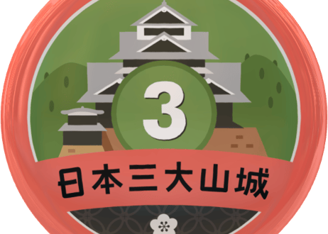 缶バッジ【日本三大山城】