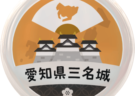 缶バッジ【愛知県三名城】