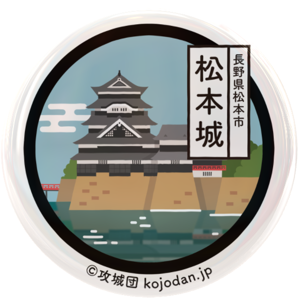 ご当地缶バッジ【松本城】 | 攻城団オンラインショップ