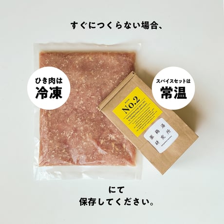 自然放牧で育った親鳥のひき肉でつくる鶏団子参鶏湯キット