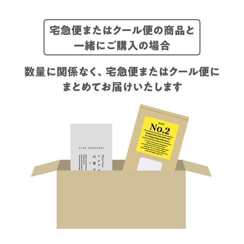 Phyto_Tuner / アルプス⼭査⼦-sanzashi- | 参鶏湯研究所