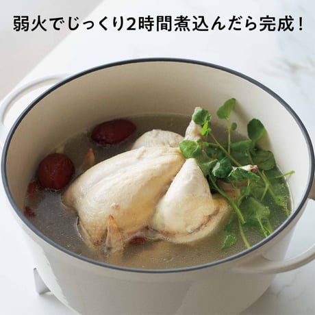 限定販売！丸鶏用！本格薬膳参鶏湯スパイスセット （旧 BLEND No.1）