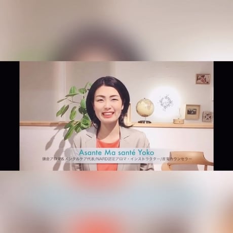 [動画受講] スプリングレスキュー講座・春のムズムズ緩和をサポート！＜テキスト付き＞
