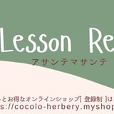 Asante Ma santé公式オンラインストア