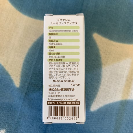 ユーカリ・ラディアタ精油　プラナロム  10ml