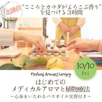 プラナロム　アロマオイル60種　トライアルセット トライアルキット（プラナロム精油60種 各1ml +植物油2種ほか