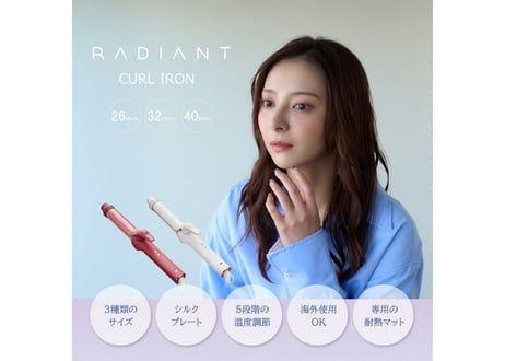 RADIANT CURL IRON 32㎜（ラディアントカールアイロン32㎜）