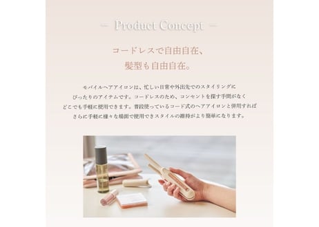 RADIANT モバイルヘアアイロン