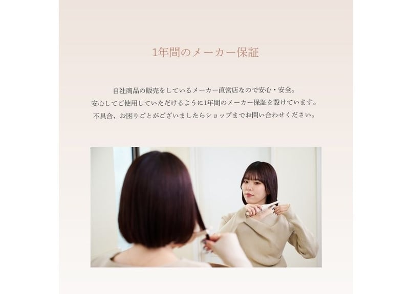 RADIANT モバイルヘアアイロン | B next official online store
