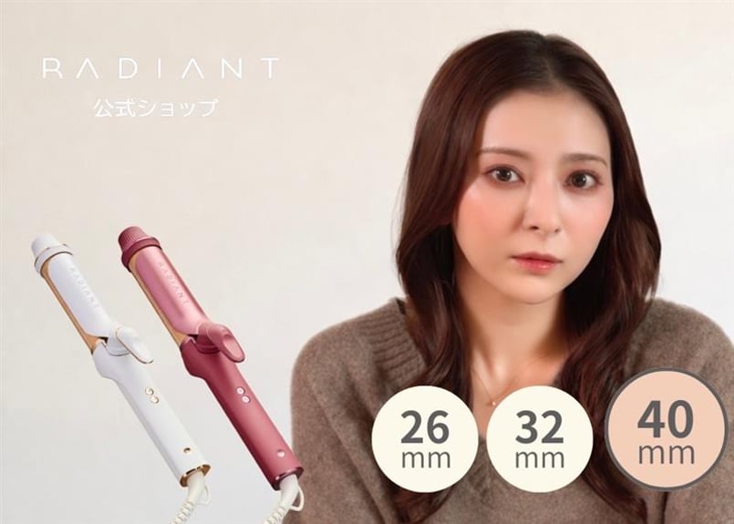 RADIANT CURL IRON 40㎜（ラディアントカールアイロン40㎜） | B nex