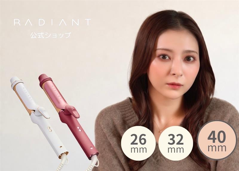 ヘアアイロン RADIANT CURL IRON 40 RADIANT CURL IRON 40㎜（ラディアントカールアイロン40㎜） | B nex
