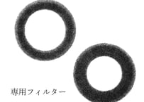 radiant hairdryer d/more専用フィルター２枚セット