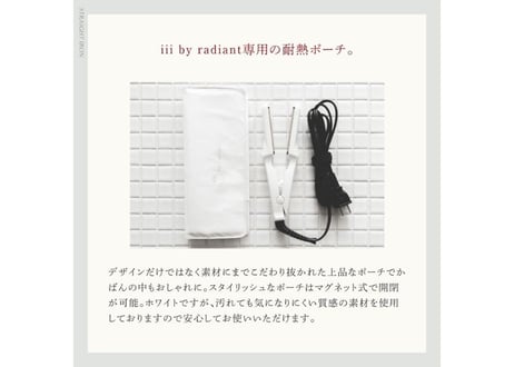 高性能ミニストレートアイロンiii by radiant （スリーバイラディアント）
