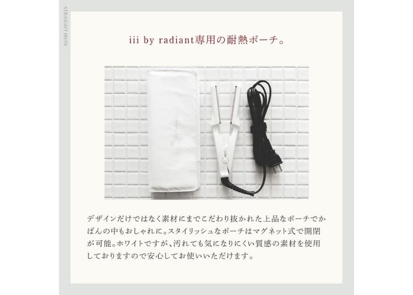 高性能ミニストレートアイロンiii by radiant （スリーバイラディアン