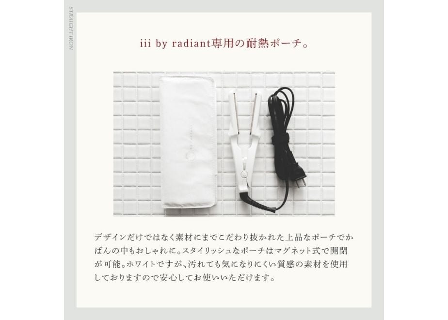 高性能ミニストレートアイロンiii by radiant （スリーバイラディアン