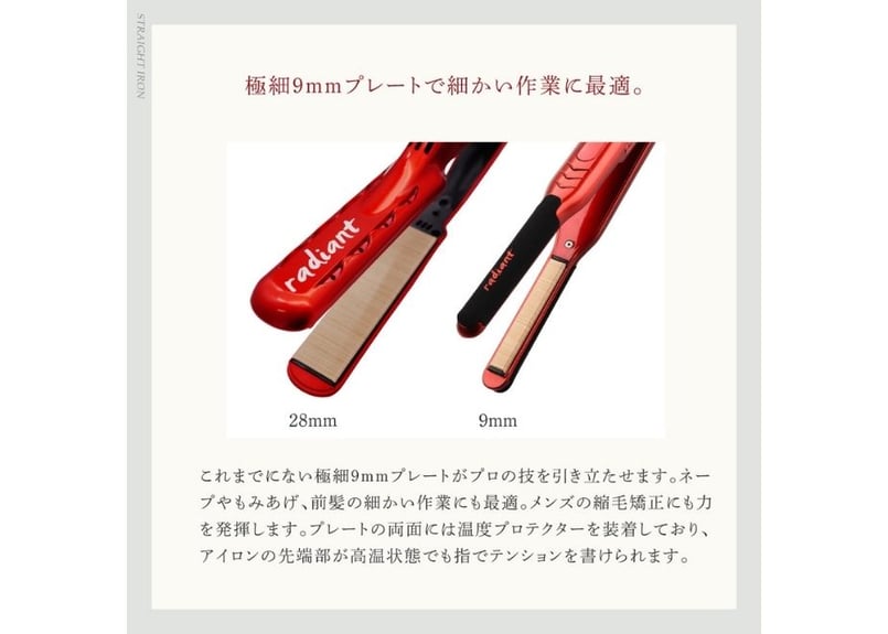 シルクプロアイロン radiant mini | B next official online