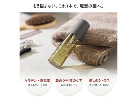 [e]ruリペアリングヘアオイル
