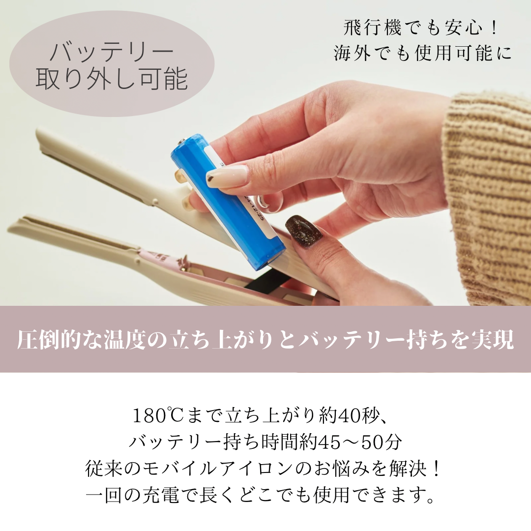 radiantモバイルヘアアイロン | B next official online store radiantモバイルヘアアイロン | B next official online store