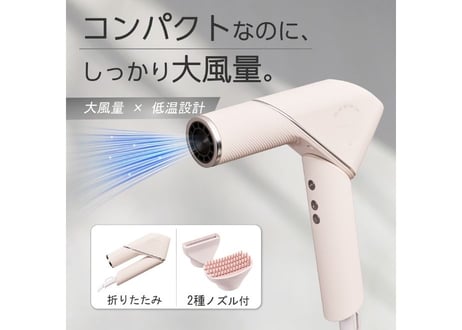 RADIANT LITE ヘアドライヤー