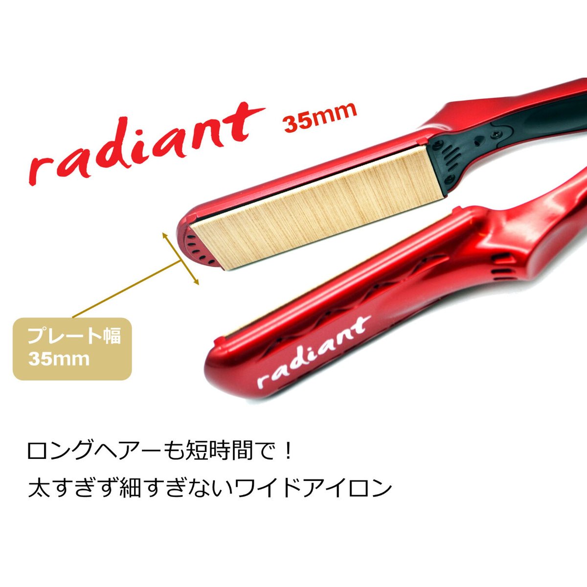 シルクプロアイロン radiant 35mm | B next official online