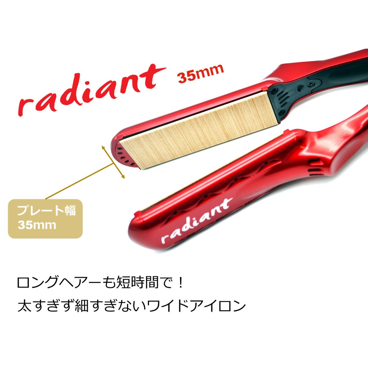 シルクプロアイロン radiant 35mm | B next official online シルクプロアイロン radiant 35mm | B next official online