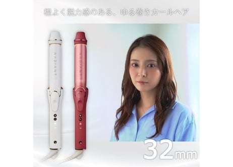 RADIANT CURL IRON 32㎜（ラディアントカールアイロン32㎜）