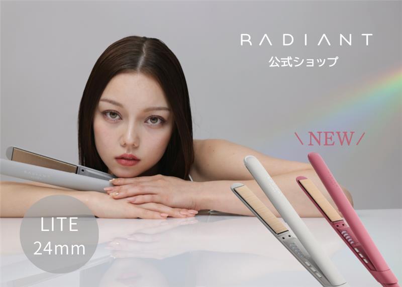 シルクプロアイロンRADIANT LITE | B next official online