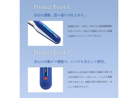 【中日ドラゴンズ承認】 RADIANT モバイルヘアアイロン（BLUE）