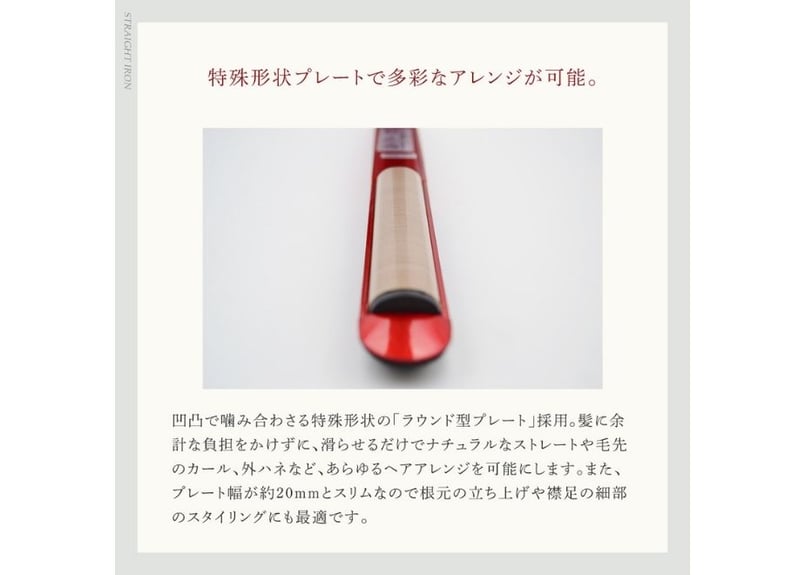 radiant R シルクプロアイロン 20mm レッド Rアイロン シルクプロ シルクプレート 20mm radiant（ラディアント