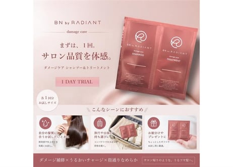 BN by RADIANT ダメージケアシャンプー＆トリートメント トライアル サッシェ