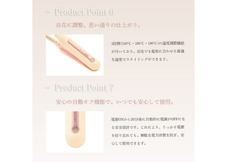 RADIANT モバイルヘアアイロン