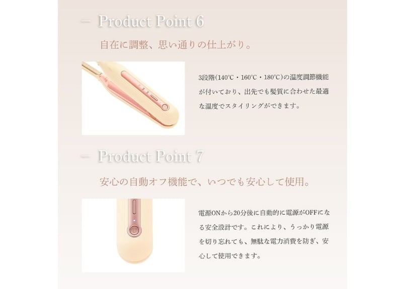 RADIANT モバイルヘアアイロン | B next official online store