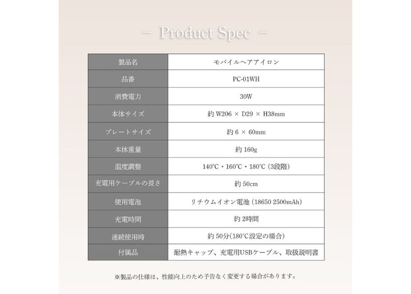 RADIANT モバイルヘアアイロン | B next official online store