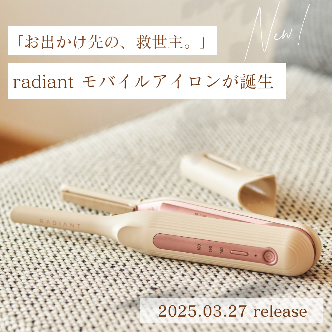 radiantモバイルヘアアイロン | B next official online store radiantモバイルヘアアイロン | B next official online store