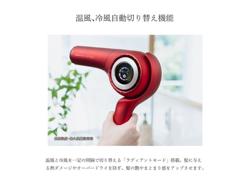 radiant hairdryer d/more（ディモア） | B next officia