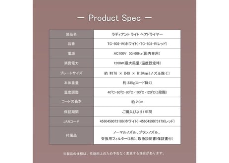 RADIANT LITE ヘアドライヤー