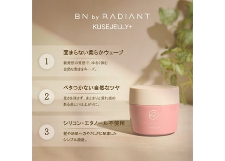 BN by RADIANT KUSEJELLY＋（クセジェリープラス）